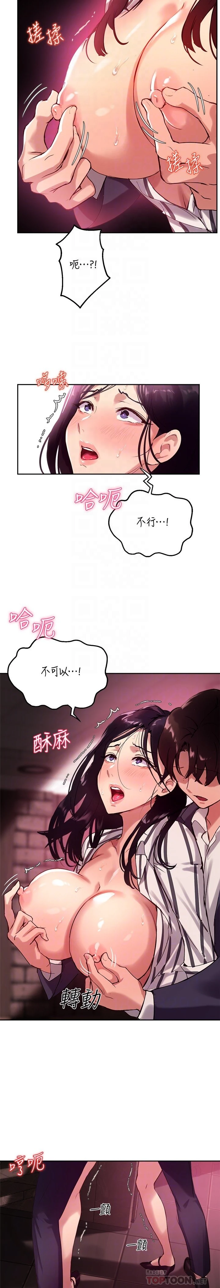 [韩国漫画] 指导女大生 校园,女学生,巨乳大奶#[28P]-9