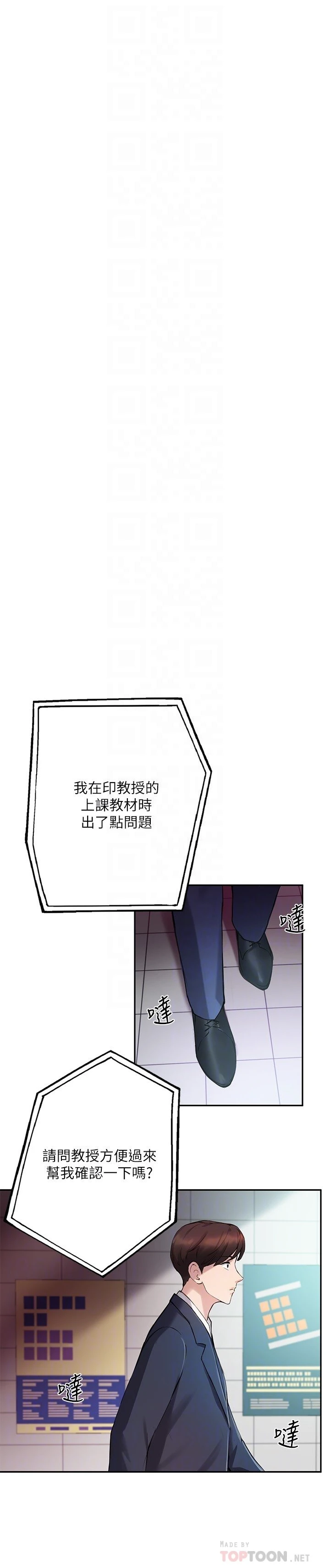 [韩国漫画] 指导女大生 校园,女学生,巨乳大奶#[24P]-10