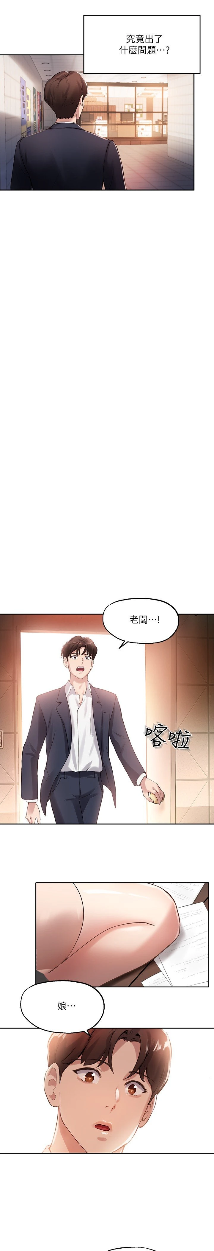 [韩国漫画] 指导女大生 校园,女学生,巨乳大奶#[24P]-11