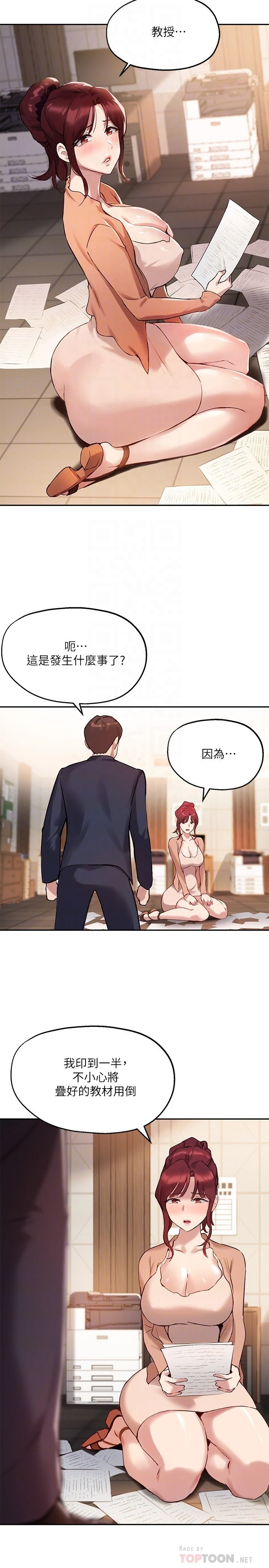 [韩国漫画] 指导女大生 校园,女学生,巨乳大奶#[24P]-12