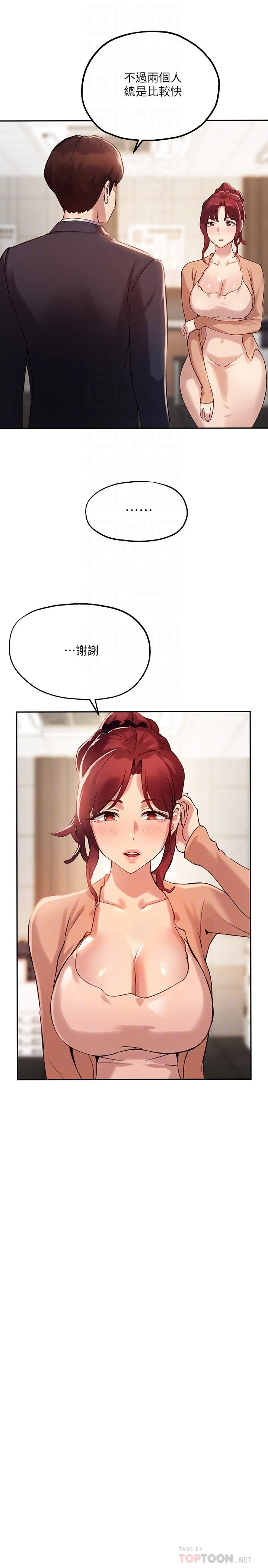 [韩国漫画] 指导女大生 校园,女学生,巨乳大奶#[24P]-17