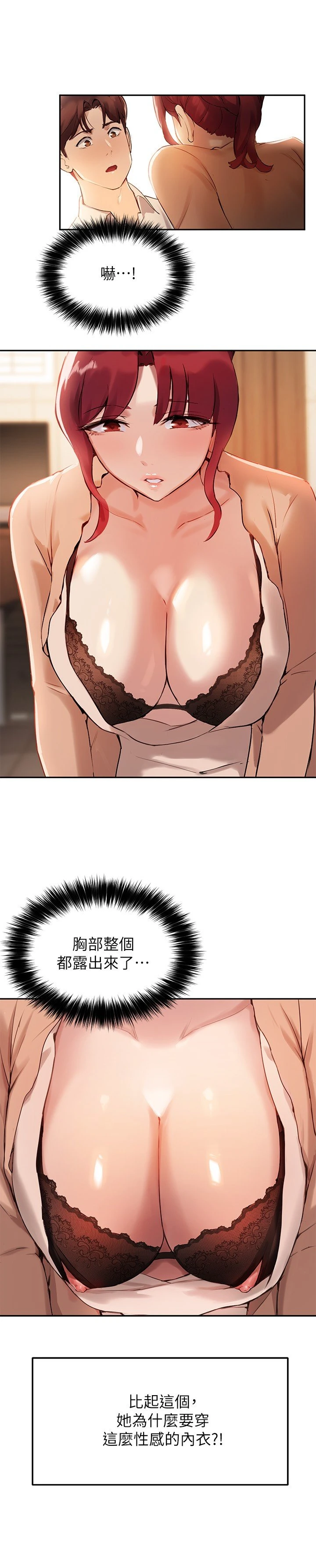 [韩国漫画] 指导女大生 校园,女学生,巨乳大奶#[24P]-22