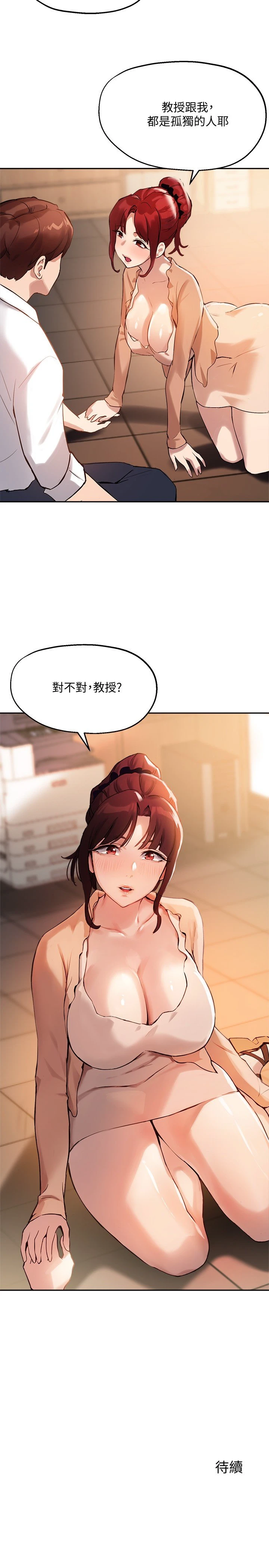 [韩国漫画] 指导女大生 校园,女学生,巨乳大奶#[24P]-24