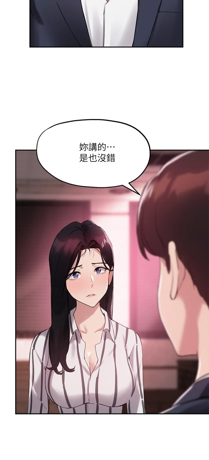 [韩国漫画] 指导女大生 校园,女学生,巨乳大奶#[24P]-5