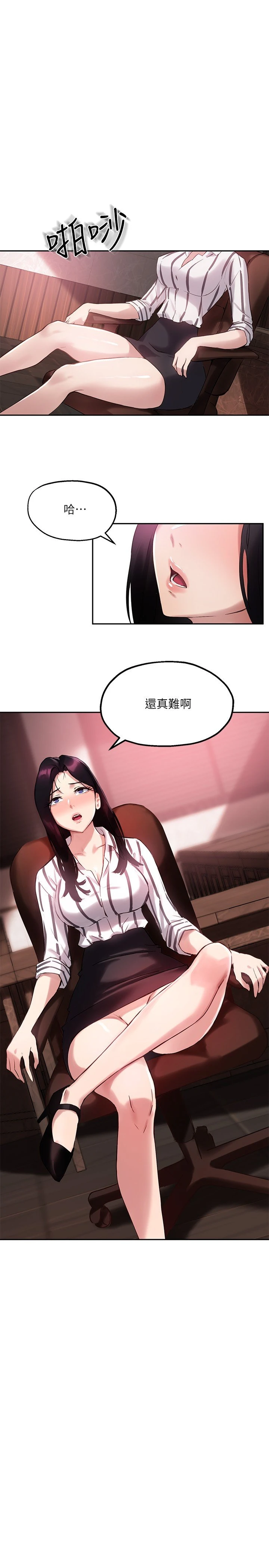 [韩国漫画] 指导女大生 校园,女学生,巨乳大奶#[24P]-9