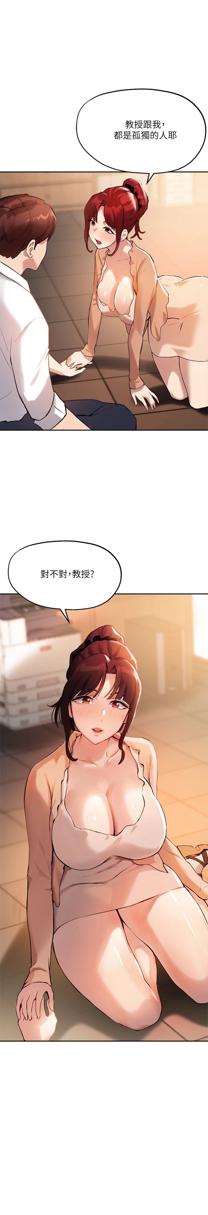 [韩国漫画] 指导女大生 校园,女学生,巨乳大奶#[28P]-1