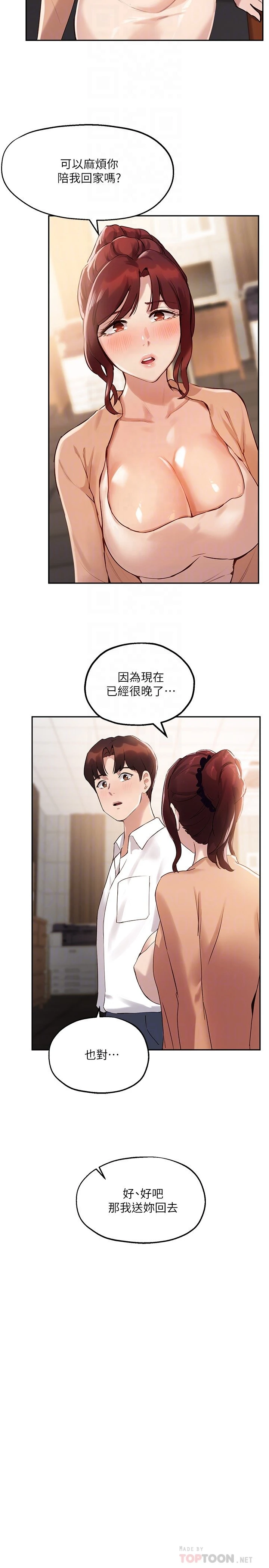 [韩国漫画] 指导女大生 校园,女学生,巨乳大奶#[28P]-10