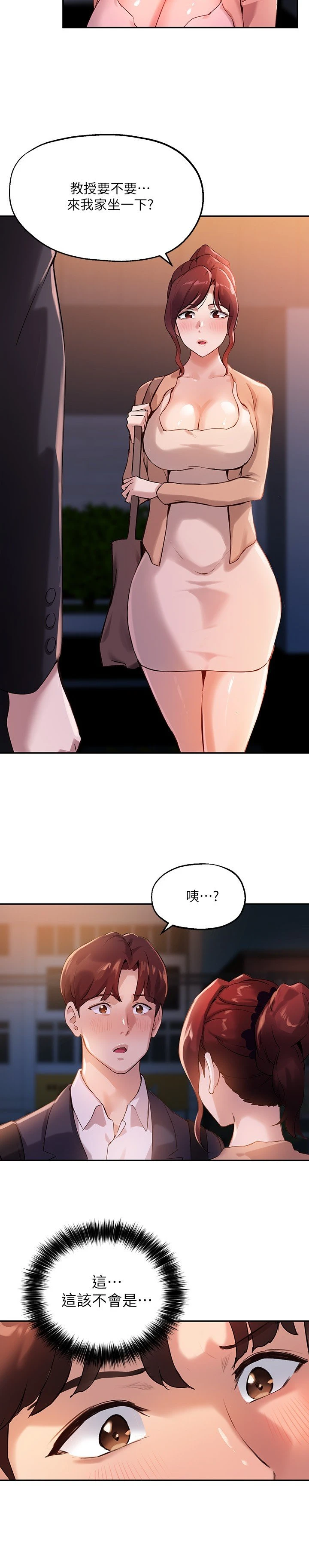 [韩国漫画] 指导女大生 校园,女学生,巨乳大奶#[28P]-13