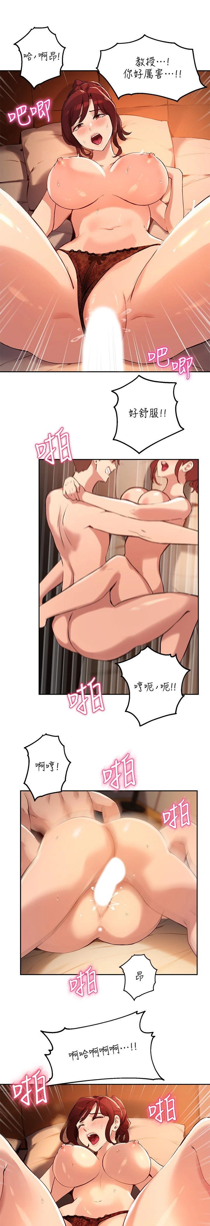 [韩国漫画] 指导女大生 校园,女学生,巨乳大奶#[28P]-19