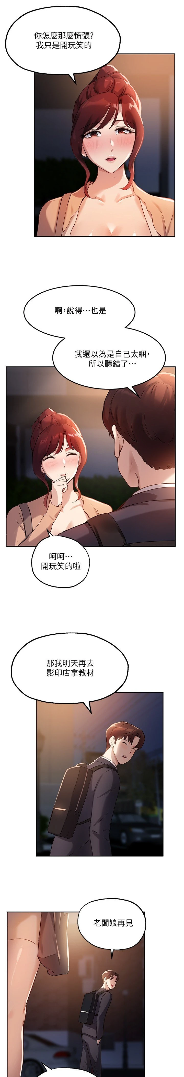 [韩国漫画] 指导女大生 校园,女学生,巨乳大奶#[28P]-21