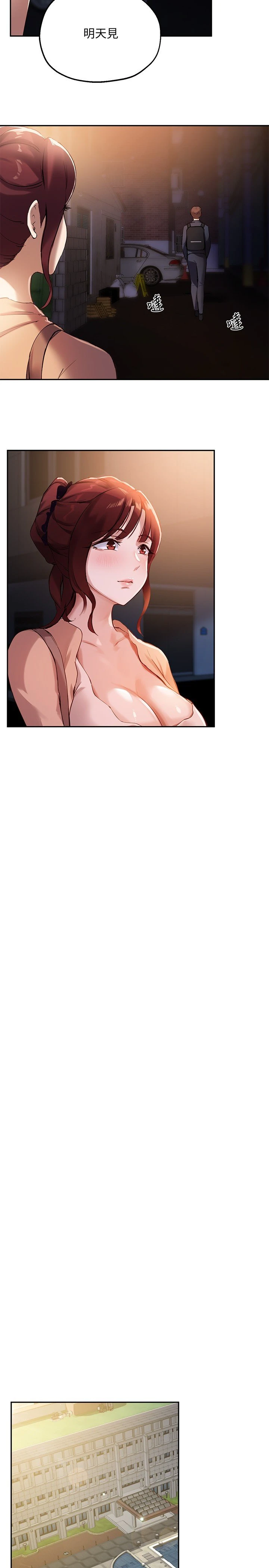 [韩国漫画] 指导女大生 校园,女学生,巨乳大奶#[28P]-22