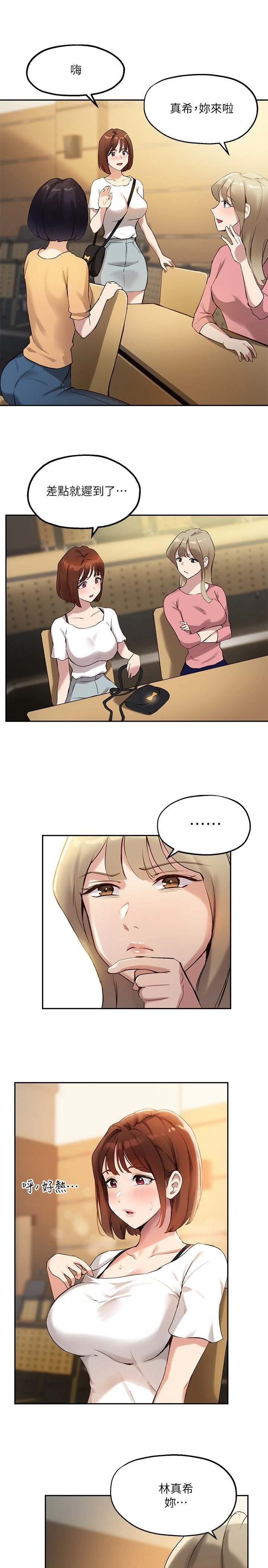 [韩国漫画] 指导女大生 校园,女学生,巨乳大奶#[28P]-24