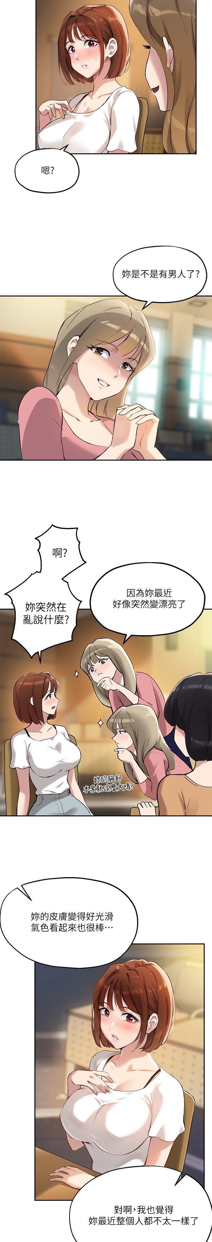 [韩国漫画] 指导女大生 校园,女学生,巨乳大奶#[28P]-25