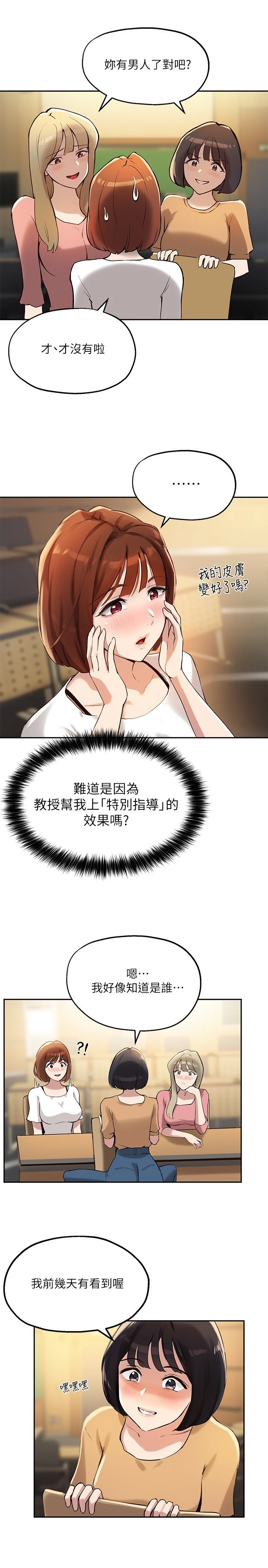 [韩国漫画] 指导女大生 校园,女学生,巨乳大奶#[28P]-27