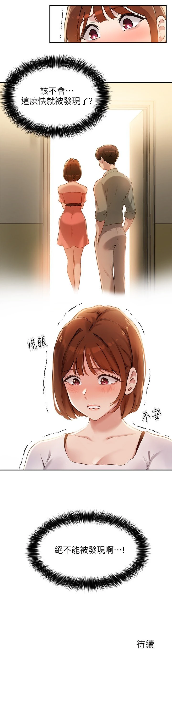 [韩国漫画] 指导女大生 校园,女学生,巨乳大奶#[28P]-28