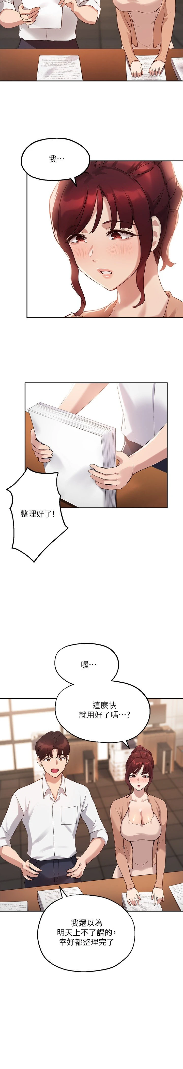 [韩国漫画] 指导女大生 校园,女学生,巨乳大奶#[28P]-7