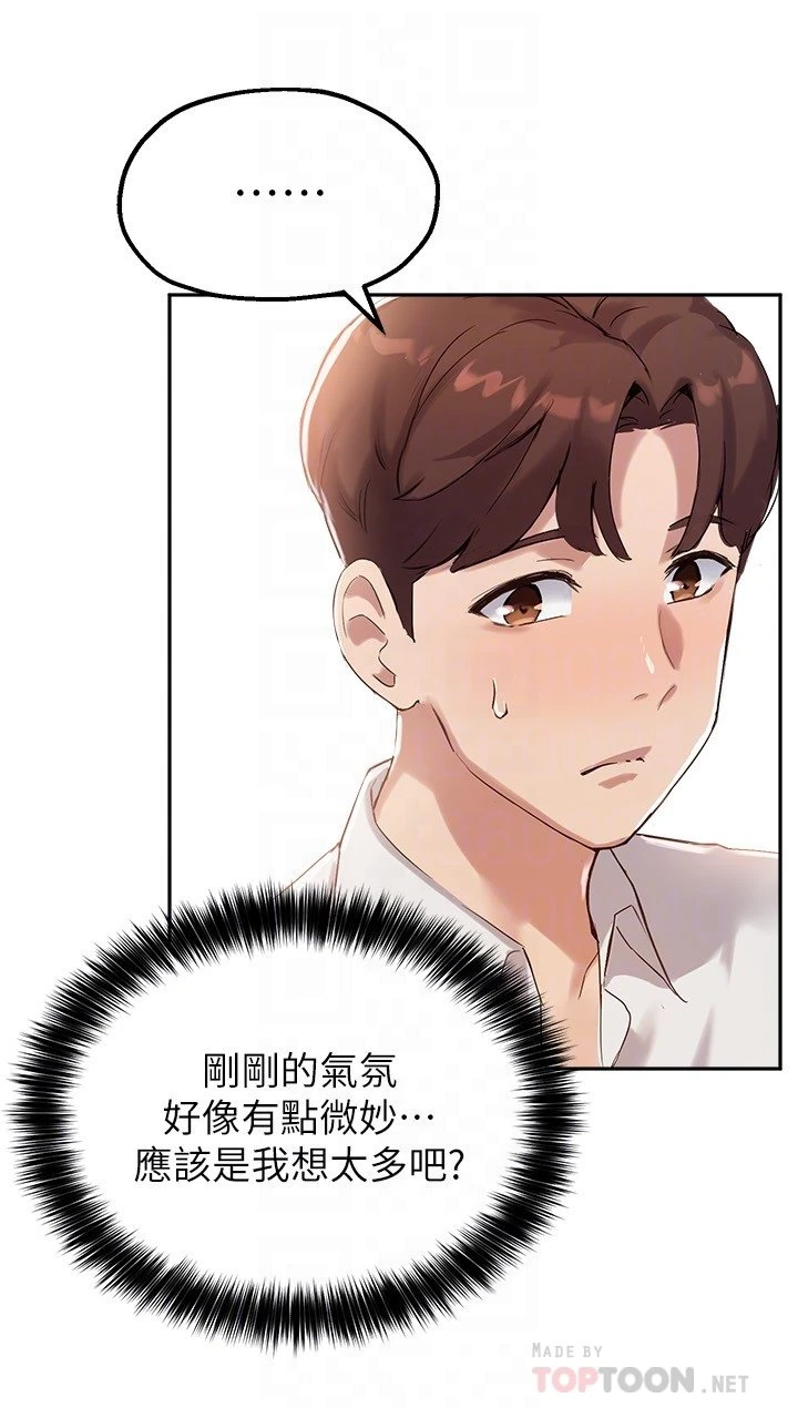 [韩国漫画] 指导女大生 校园,女学生,巨乳大奶#[28P]-8