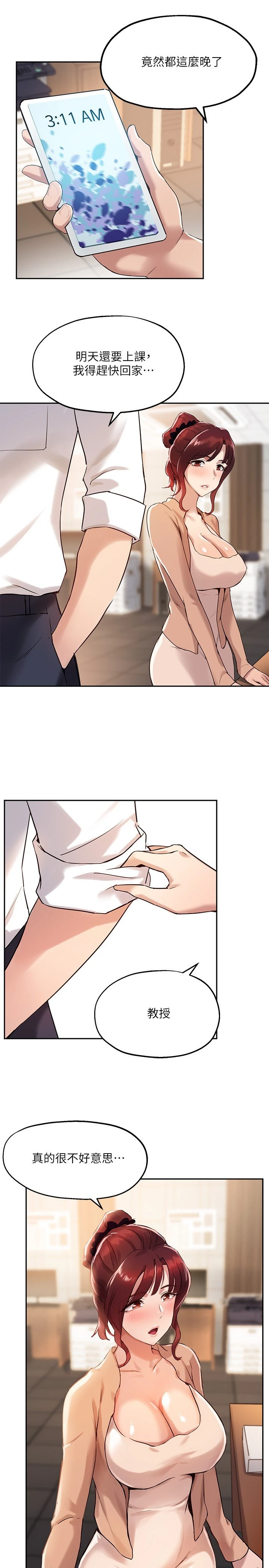[韩国漫画] 指导女大生 校园,女学生,巨乳大奶#[28P]-9