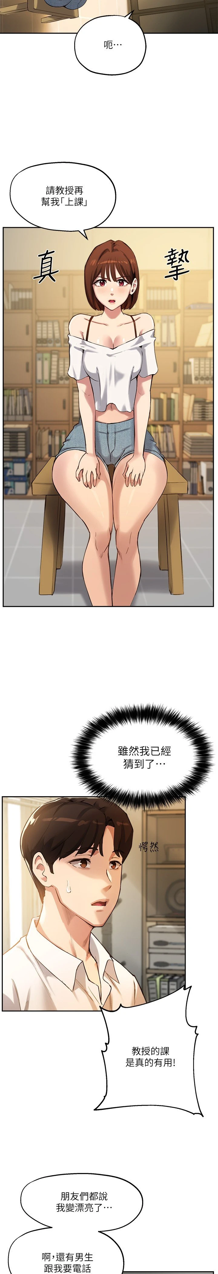 [韩国漫画] 指导女大生 校园,女学生,巨乳大奶#[31P]-11