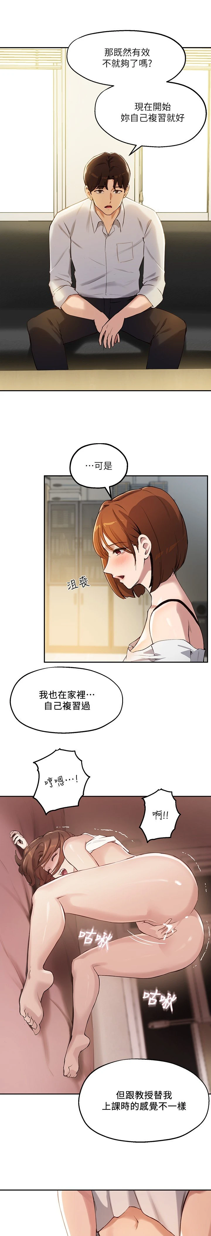 [韩国漫画] 指导女大生 校园,女学生,巨乳大奶#[31P]-13