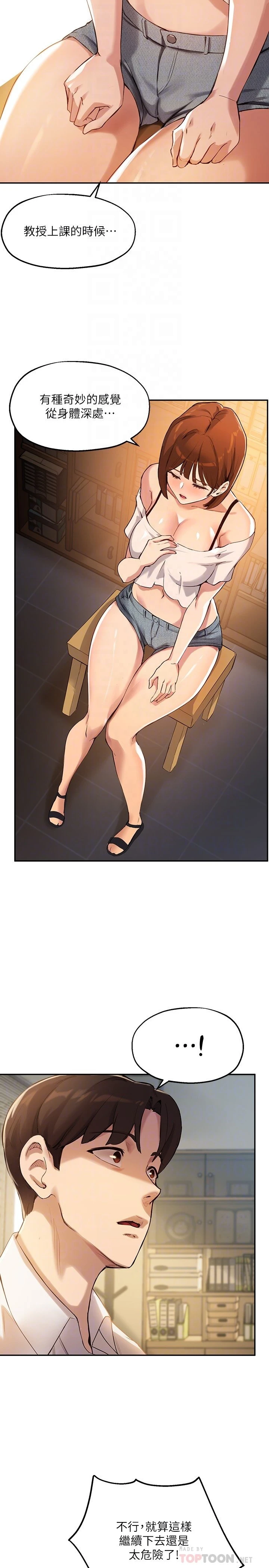 [韩国漫画] 指导女大生 校园,女学生,巨乳大奶#[31P]-14