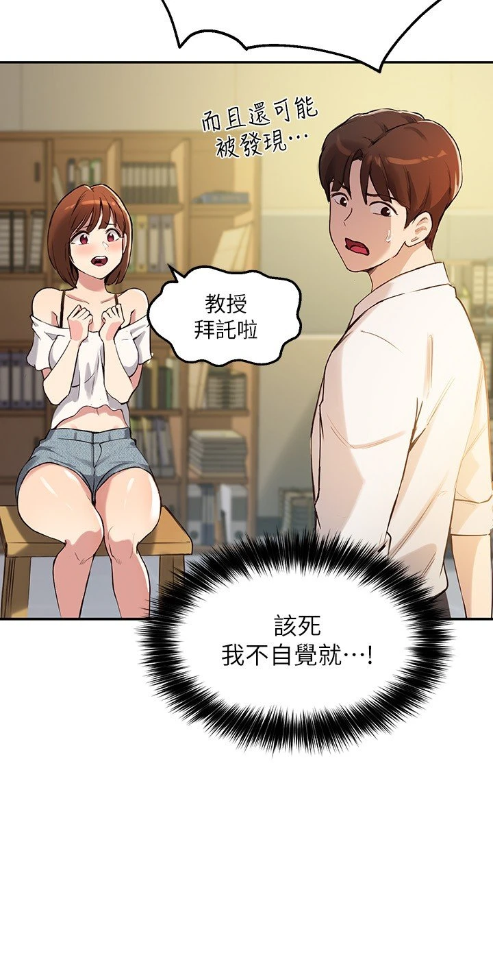 [韩国漫画] 指导女大生 校园,女学生,巨乳大奶#[31P]-15