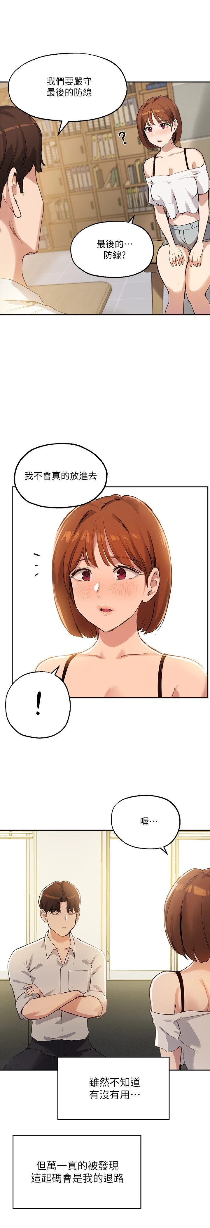 [韩国漫画] 指导女大生 校园,女学生,巨乳大奶#[31P]-19