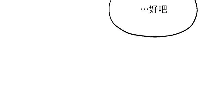 [韩国漫画] 指导女大生 校园,女学生,巨乳大奶#[31P]-21