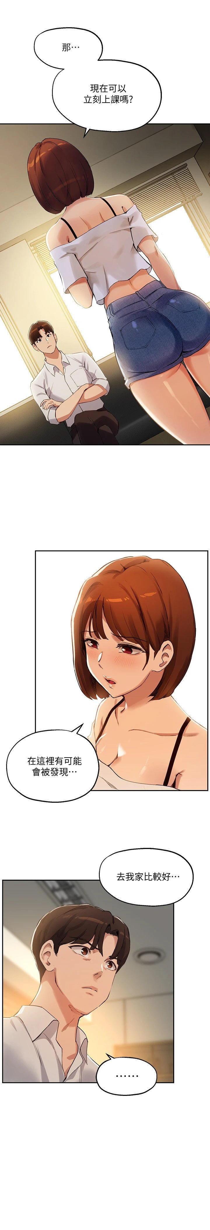 [韩国漫画] 指导女大生 校园,女学生,巨乳大奶#[31P]-22
