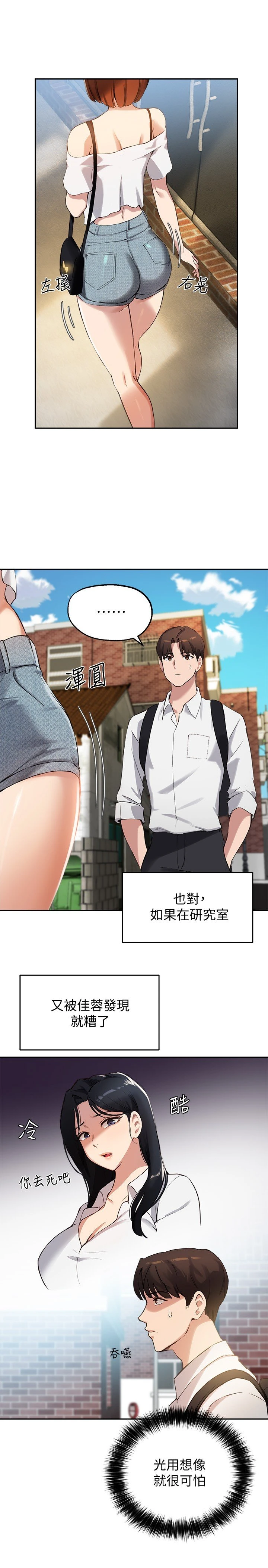[韩国漫画] 指导女大生 校园,女学生,巨乳大奶#[31P]-24
