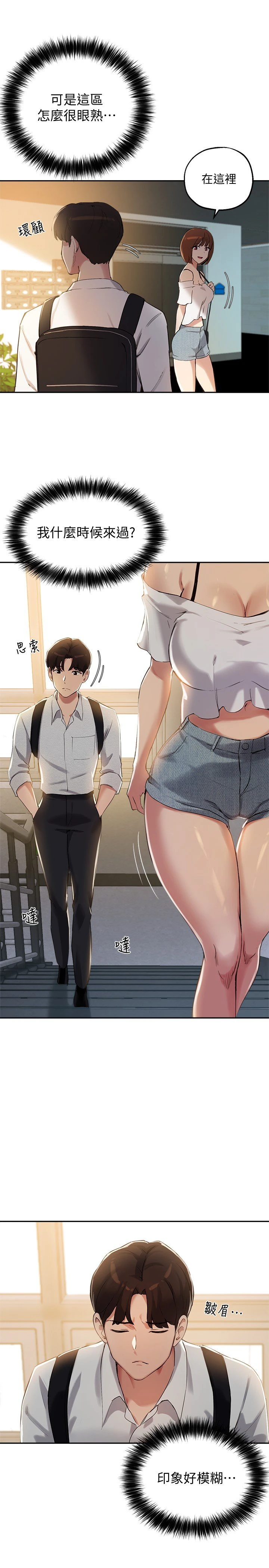 [韩国漫画] 指导女大生 校园,女学生,巨乳大奶#[31P]-25