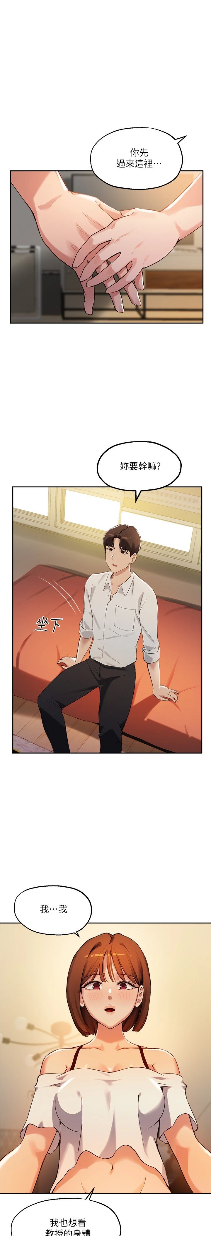 [韩国漫画] 指导女大生 校园,女学生,巨乳大奶#[31P]-27