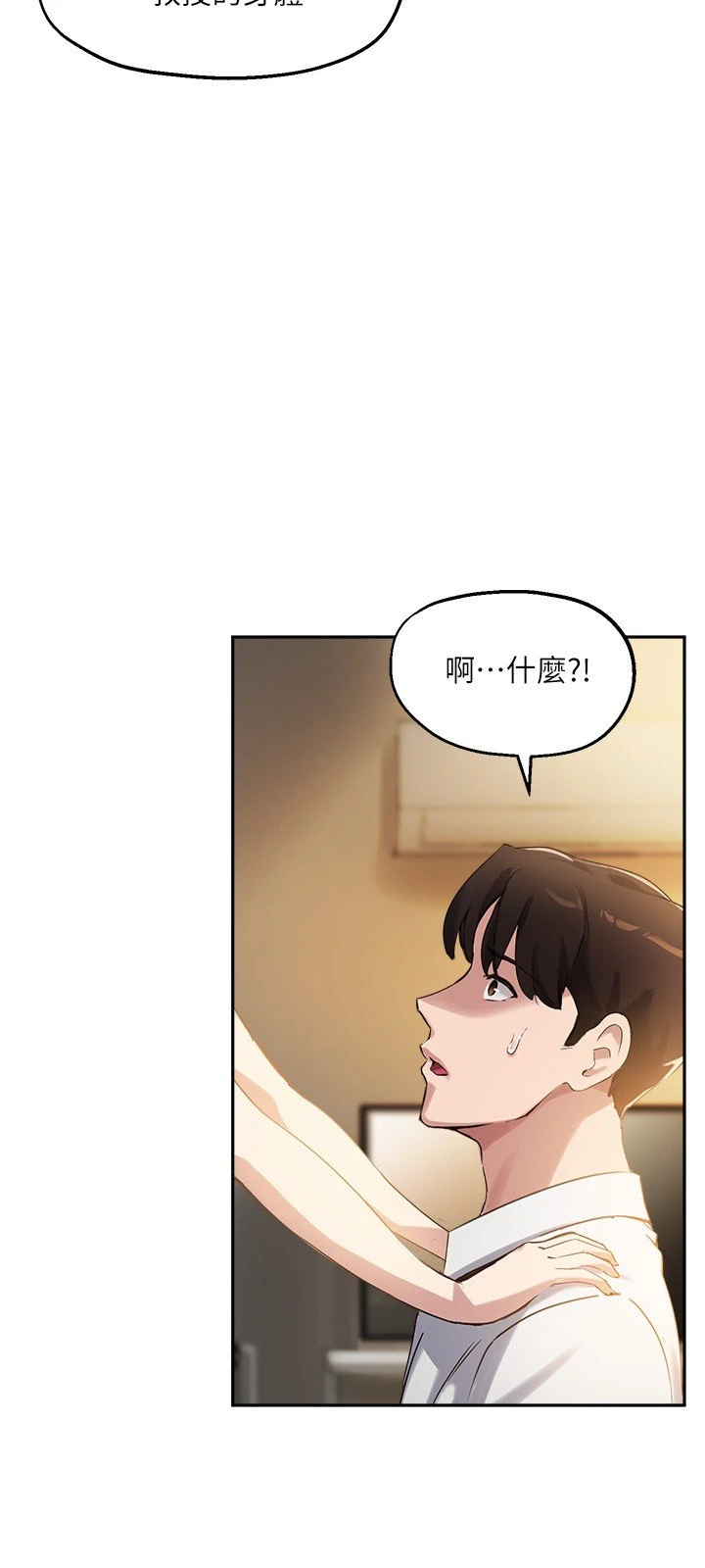 [韩国漫画] 指导女大生 校园,女学生,巨乳大奶#[31P]-28