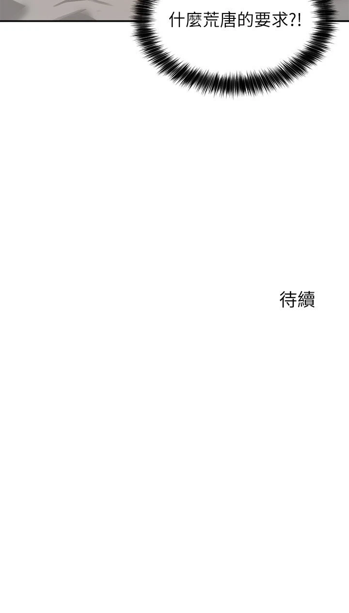 [韩国漫画] 指导女大生 校园,女学生,巨乳大奶#[31P]-31