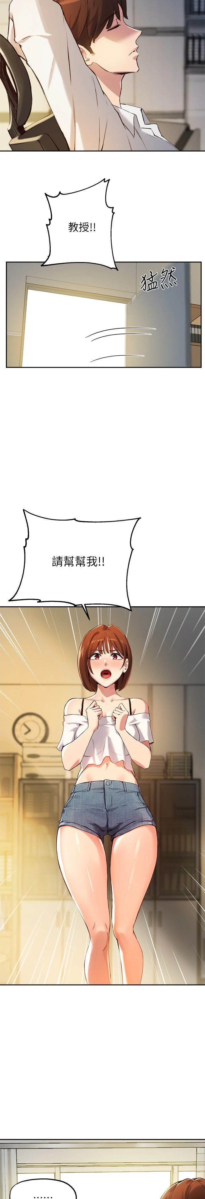 [韩国漫画] 指导女大生 校园,女学生,巨乳大奶#[31P]-5
