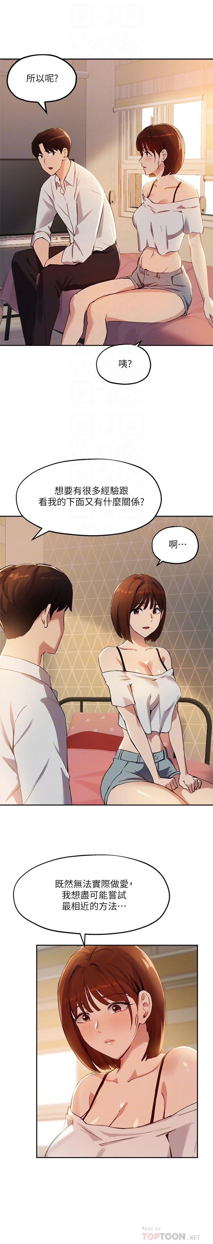 [韩国漫画] 指导女大生 校园,女学生,巨乳大奶#[30P]-10