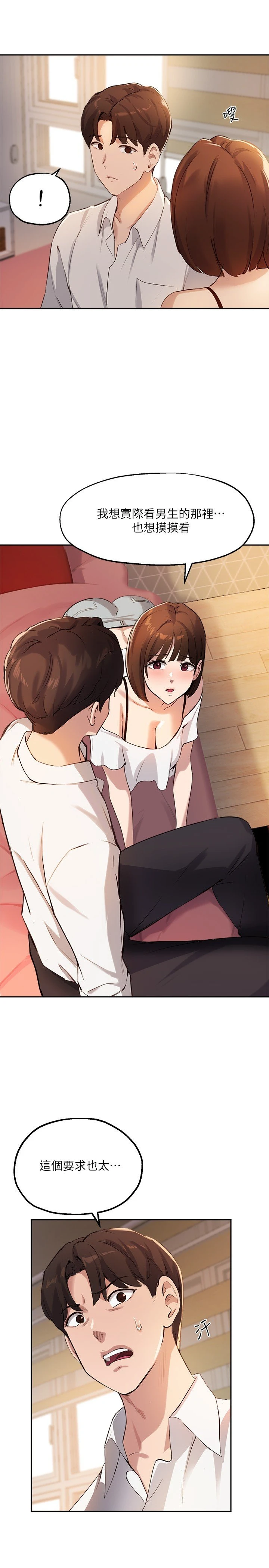 [韩国漫画] 指导女大生 校园,女学生,巨乳大奶#[30P]-11