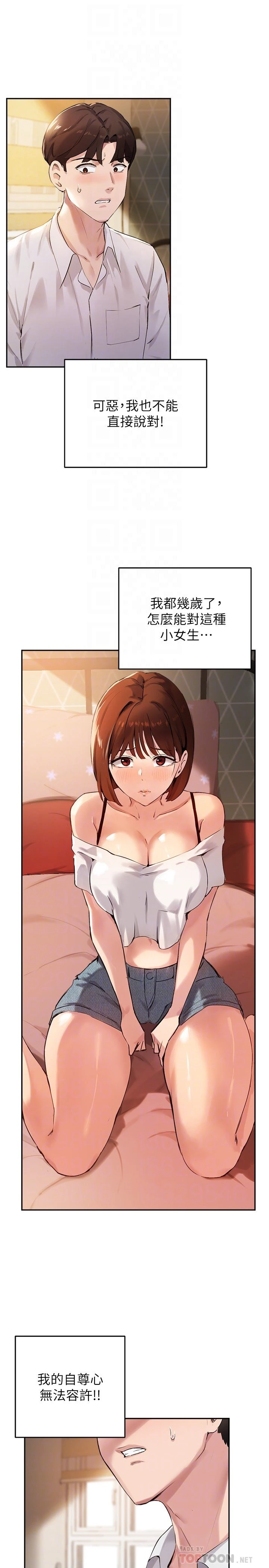 [韩国漫画] 指导女大生 校园,女学生,巨乳大奶#[30P]-16