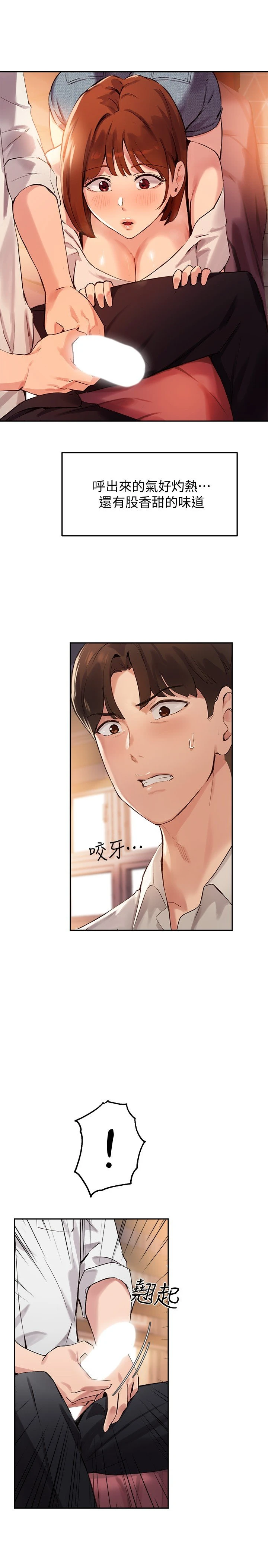 [韩国漫画] 指导女大生 校园,女学生,巨乳大奶#[30P]-22