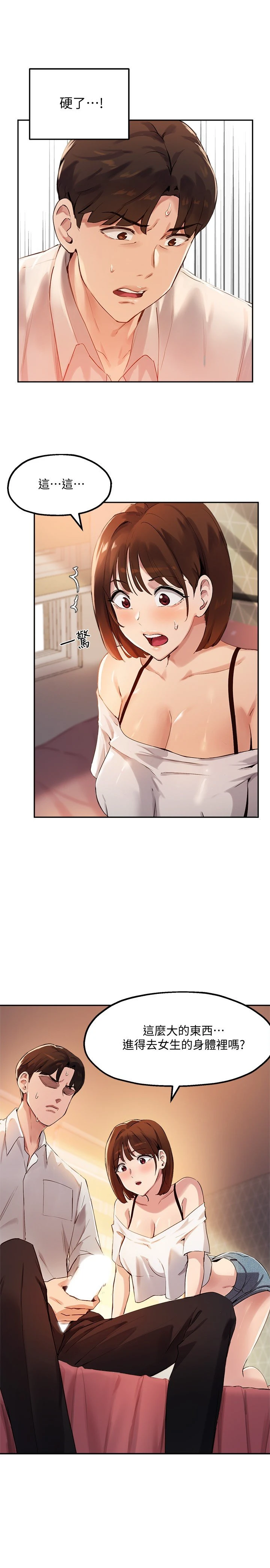 [韩国漫画] 指导女大生 校园,女学生,巨乳大奶#[30P]-23