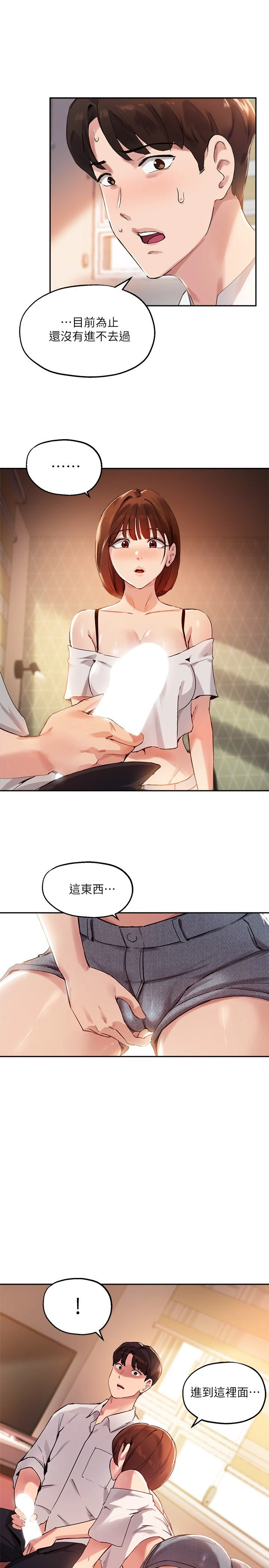 [韩国漫画] 指导女大生 校园,女学生,巨乳大奶#[30P]-24