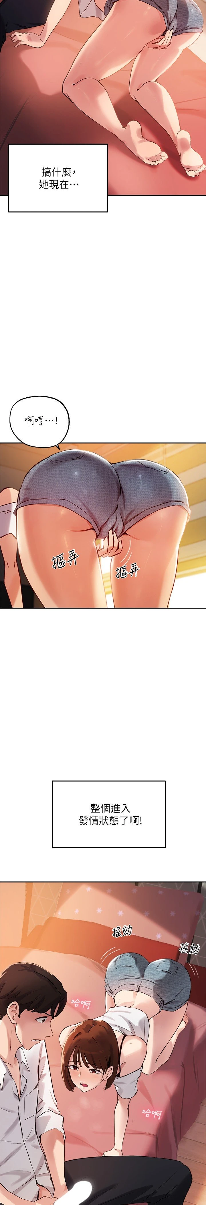 [韩国漫画] 指导女大生 校园,女学生,巨乳大奶#[30P]-25
