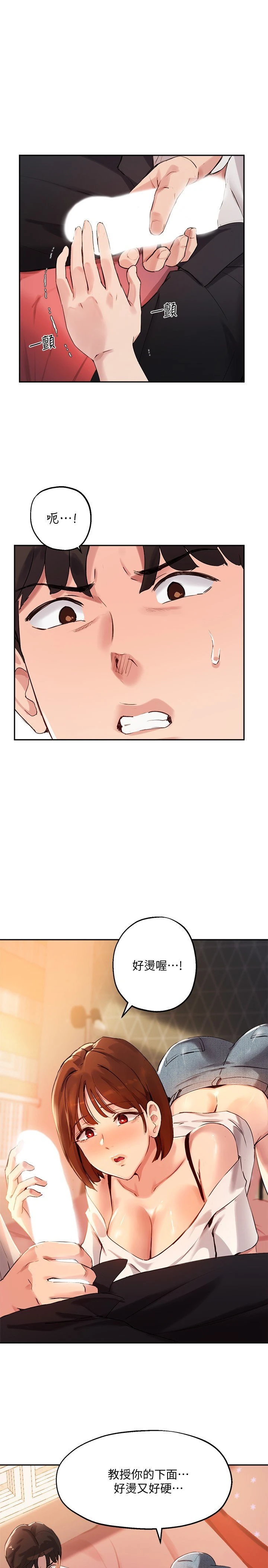 [韩国漫画] 指导女大生 校园,女学生,巨乳大奶#[30P]-27