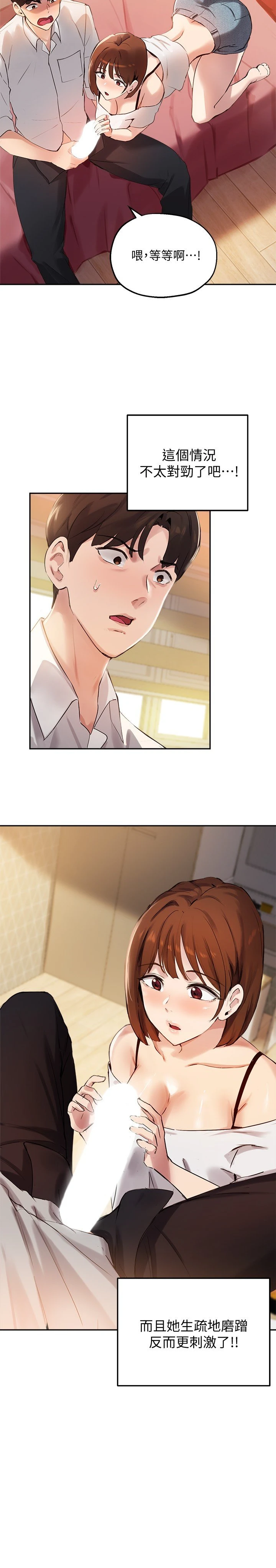 [韩国漫画] 指导女大生 校园,女学生,巨乳大奶#[30P]-28