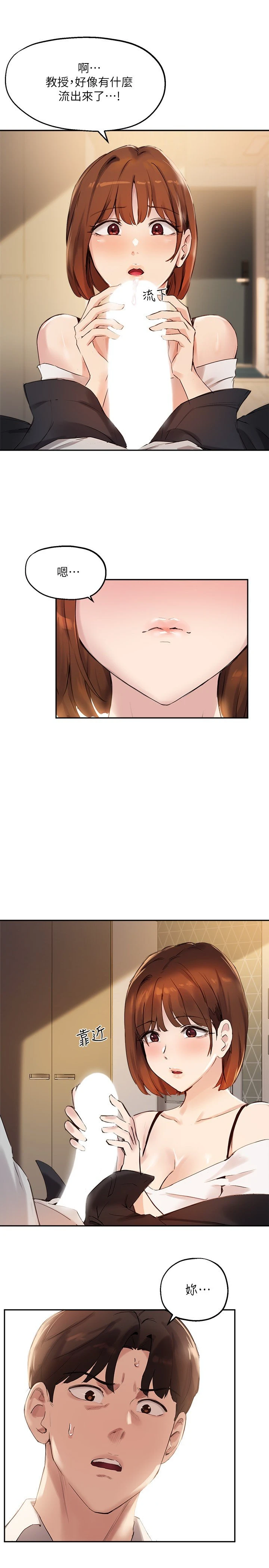 [韩国漫画] 指导女大生 校园,女学生,巨乳大奶#[30P]-29