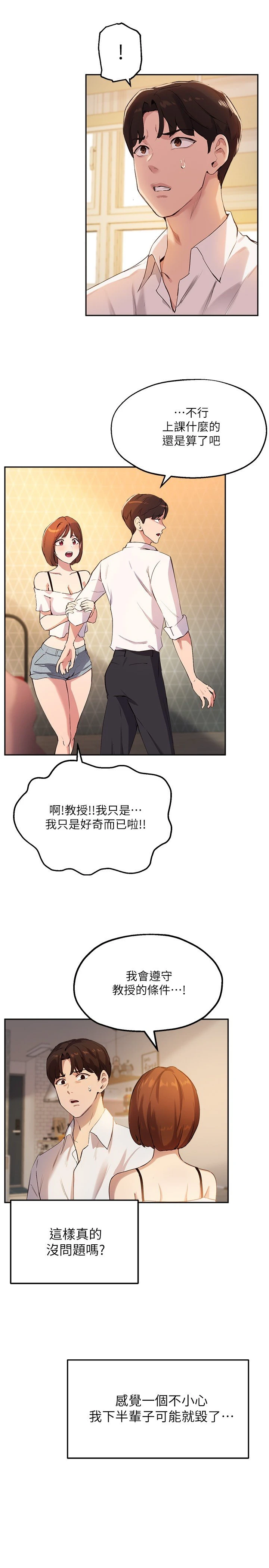 [韩国漫画] 指导女大生 校园,女学生,巨乳大奶#[30P]-7