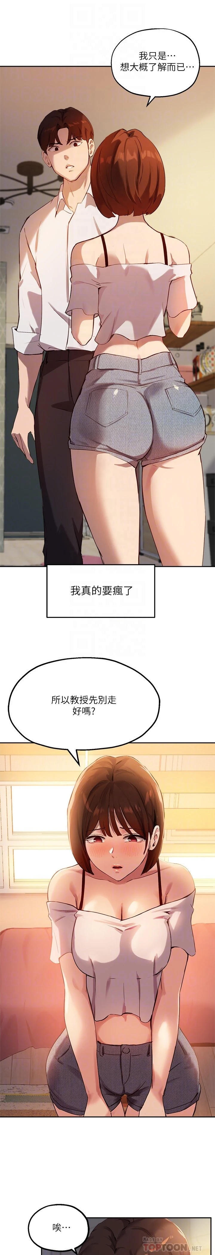 [韩国漫画] 指导女大生 校园,女学生,巨乳大奶#[30P]-8