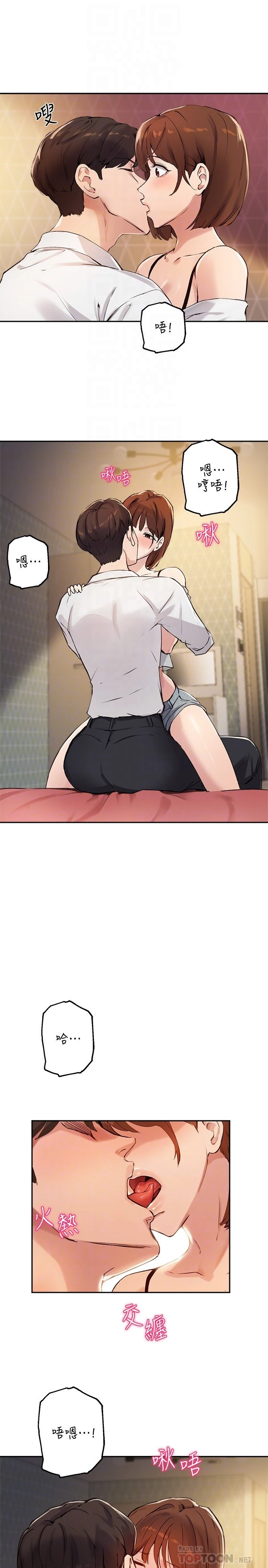[韩国漫画] 指导女大生 校园,女学生,巨乳大奶#[32P]-10