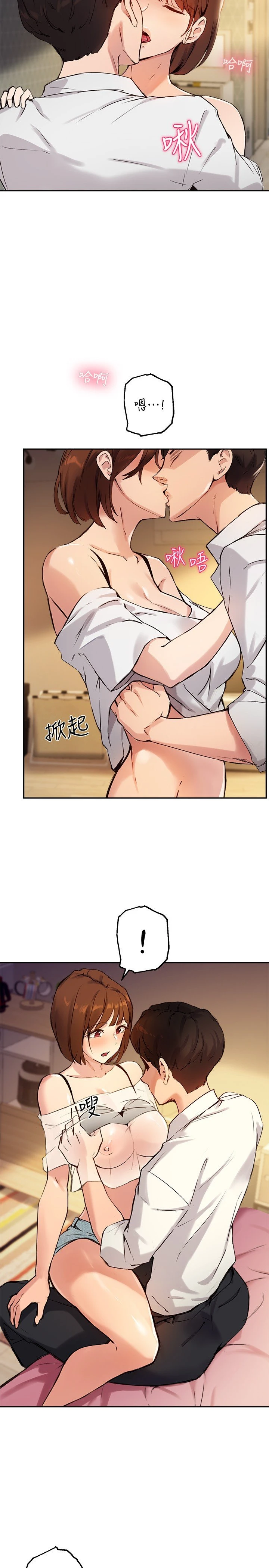 [韩国漫画] 指导女大生 校园,女学生,巨乳大奶#[32P]-11