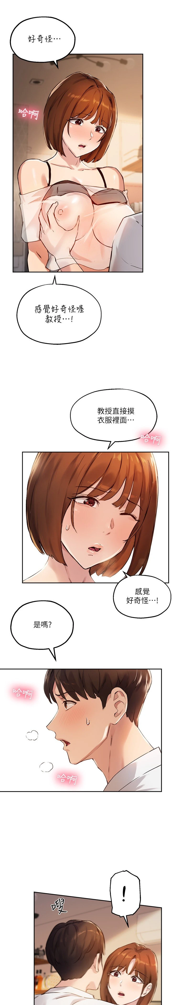 [韩国漫画] 指导女大生 校园,女学生,巨乳大奶#[32P]-13